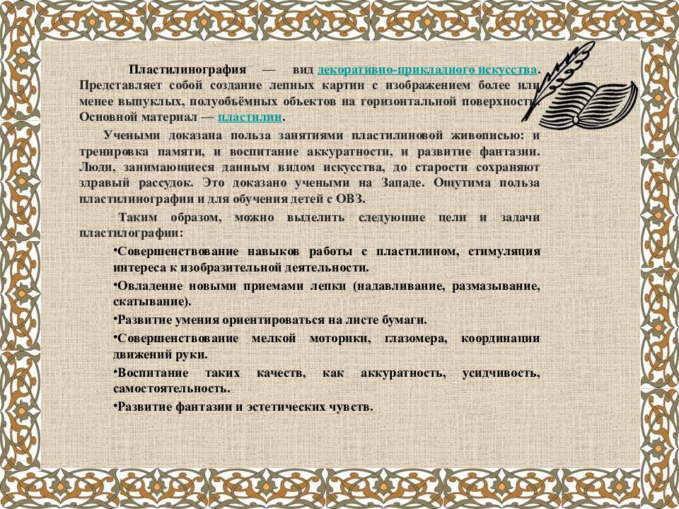 Департамент образования города липецка. Грамота на права и выгоды городам Российской империи. Жалованная грамота городам 1785 г.. Жалованной грамоте на права и выгоды городам Российской империи. Исторический текст.