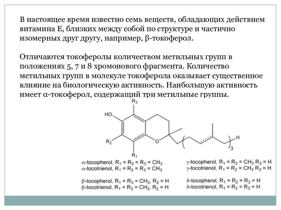 Вторичный метаболизм растений презентация