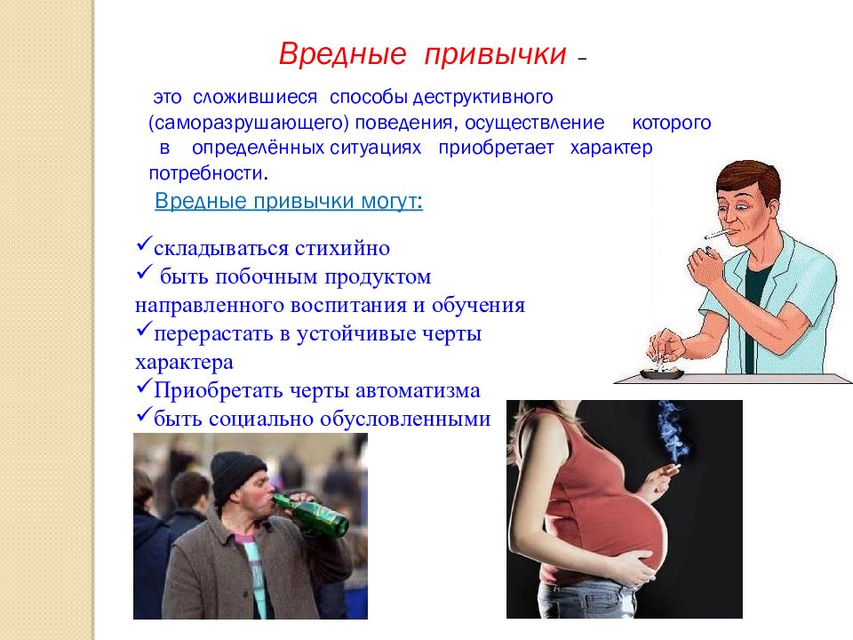 Осуществление поведения