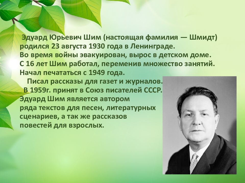 Кого можно назвать сильным человеком э шим не смей презентация 2 класс перспектива