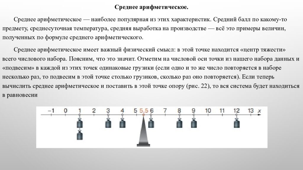2. Описательная статистика
