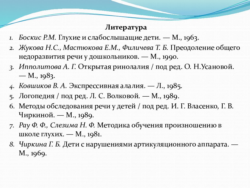 Комплексные нарушения развития у детей презентация