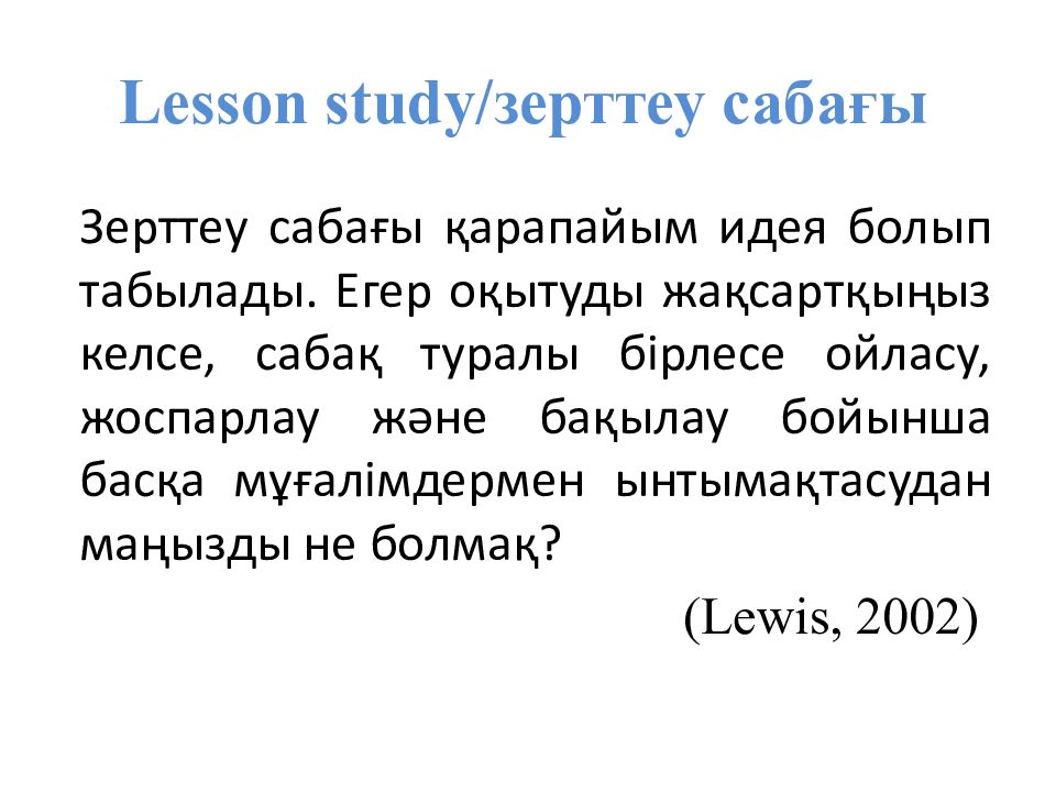 Лессон стади картинки