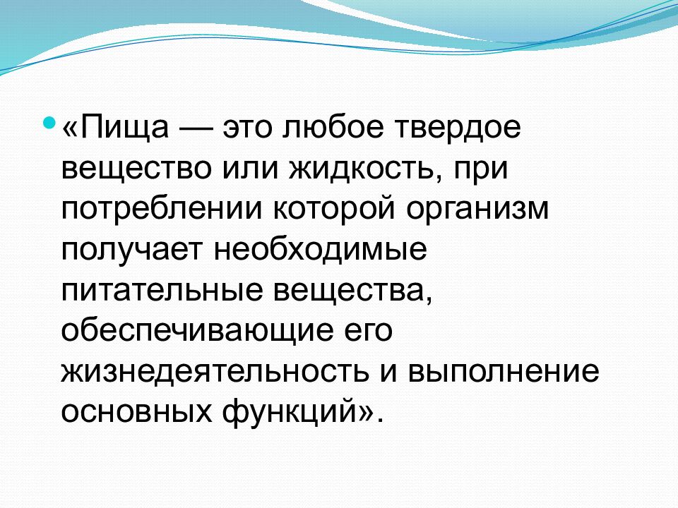 Научные основы полноценного кормления собак и роль питательных веществ кормов в