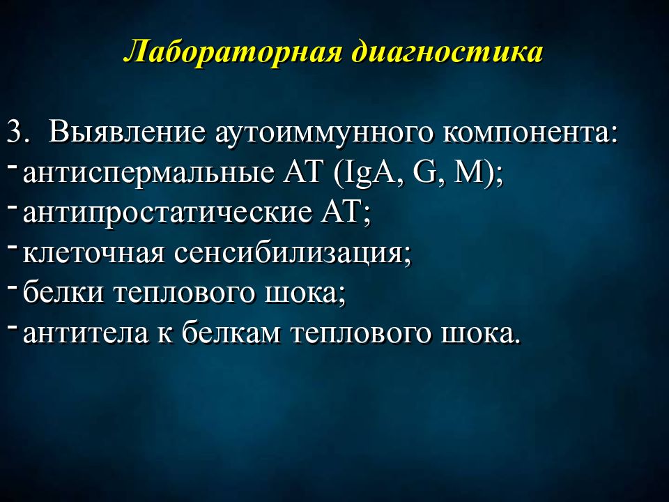 Иммунология репродукции презентация