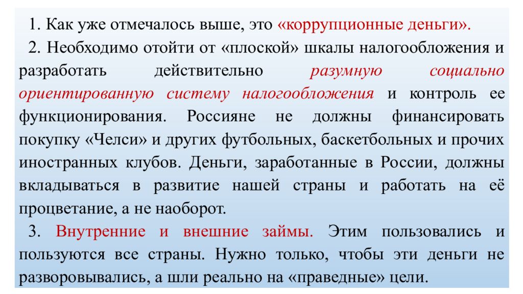 Россия социальное государство презентация