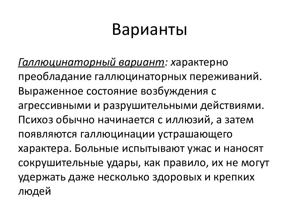 Диссоциативное расстройство апфс. Диссоциативные расстройства. Диссоциативная атаксия. Диссоциативные психозы. Диссоциативные судороги.