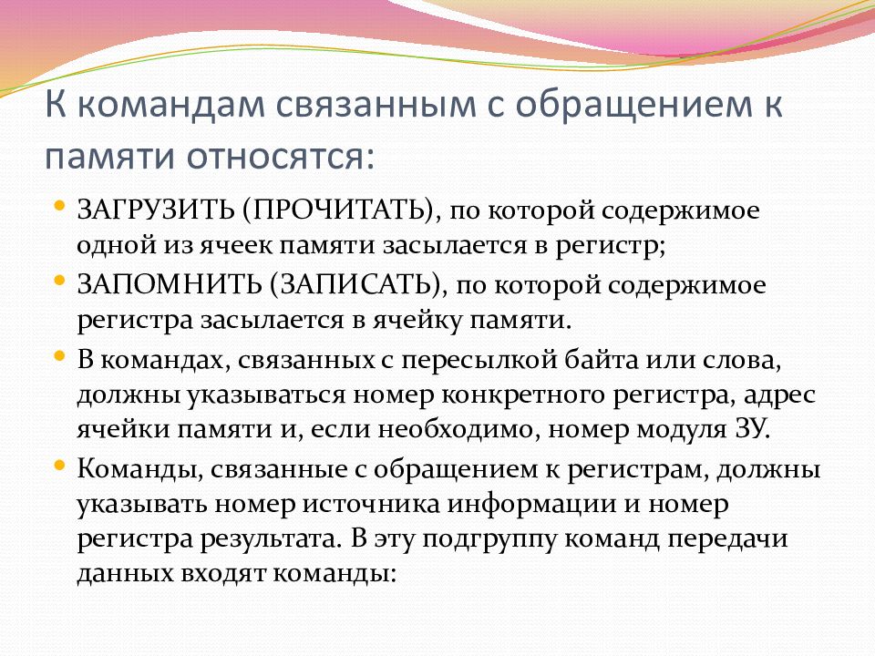 Меню содержащее список команд относящихся. К основным подходам по формированию команды не относится:. к особенностям команды не относится:.