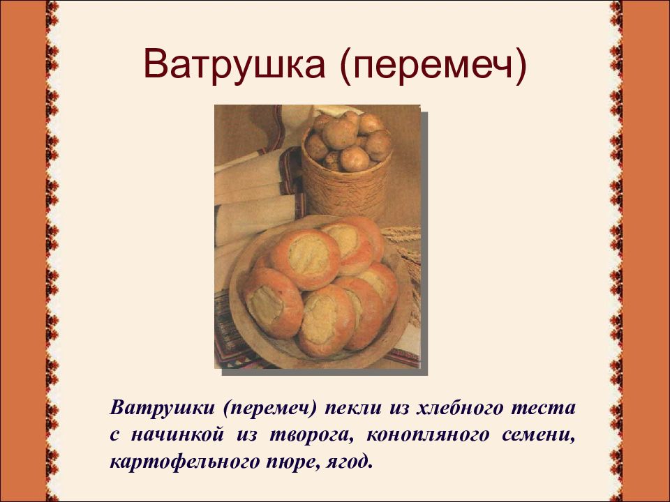 Марийская кухня презентация