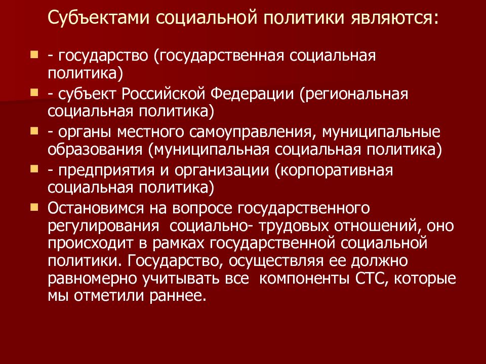 Актуальные проблемы государственного управления