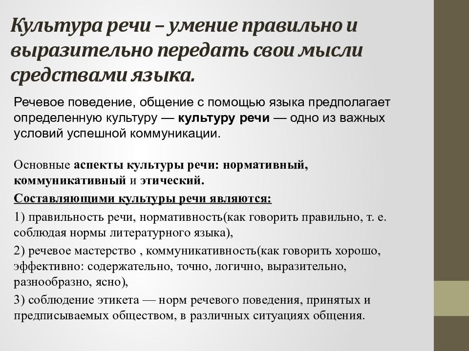 Речевые умения примеры. Речевые умения. Речевые способности. Речевые навыки и умения в английском языке. Способность к речи.