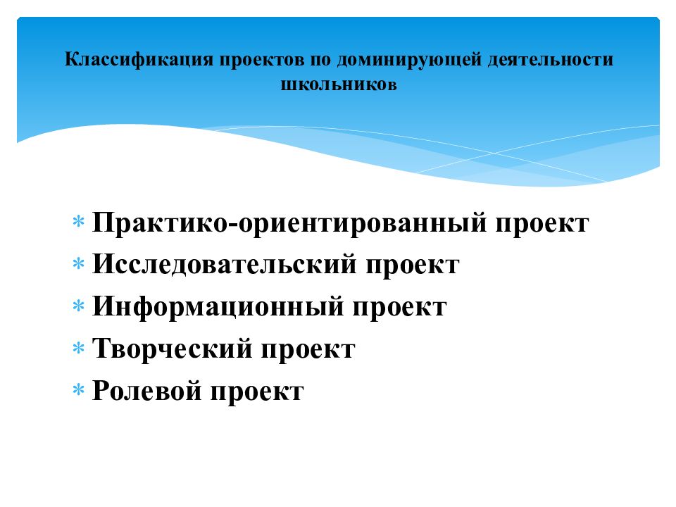 Классификация проектов по доминирующей деятельности в проекте