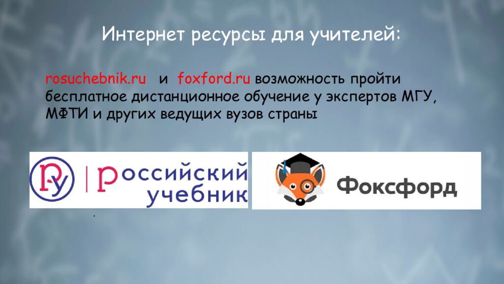 П рофессионально-личностное саморазвитие педагога: понятие, сущность,