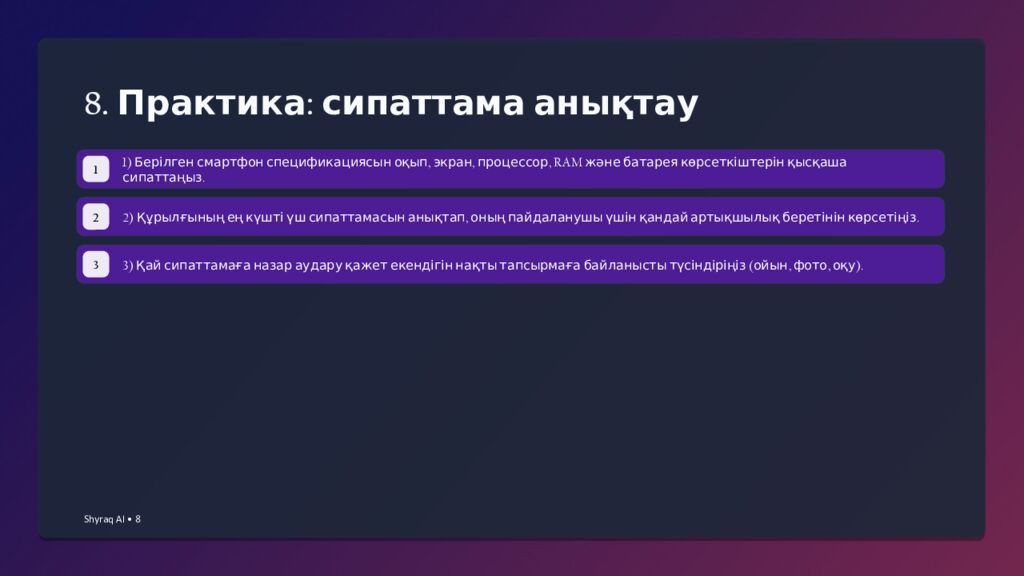 1. Мобильді құрылғылардың сипаттамасы 1 • Пән: 2 • Сынып: 11 3 •