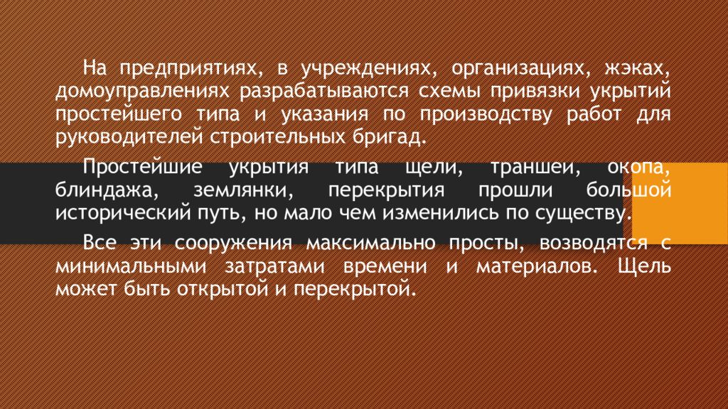 Каковы назначение и технические характеристики простейших укрытий