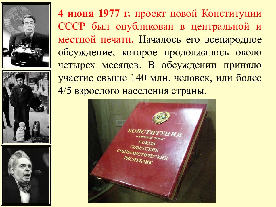 Ссср и мир в начале 1980 х гг предпосылки реформ презентация 11 класс торкунов