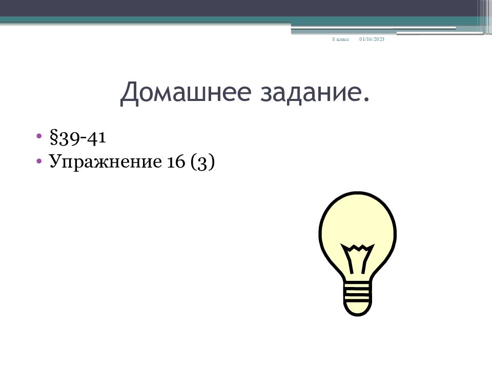 Электрическое напряжение презентация