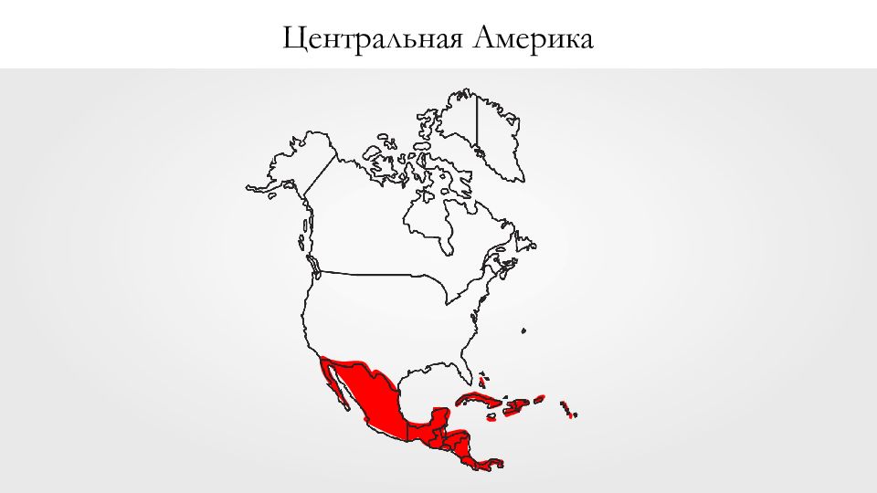 Северная америка англо саксонская. Регионы Северной Америки. Регион Центральная Америка Северная Америка. Регионы Северной Америки на карте. Англо-Саксонская Америка карта.