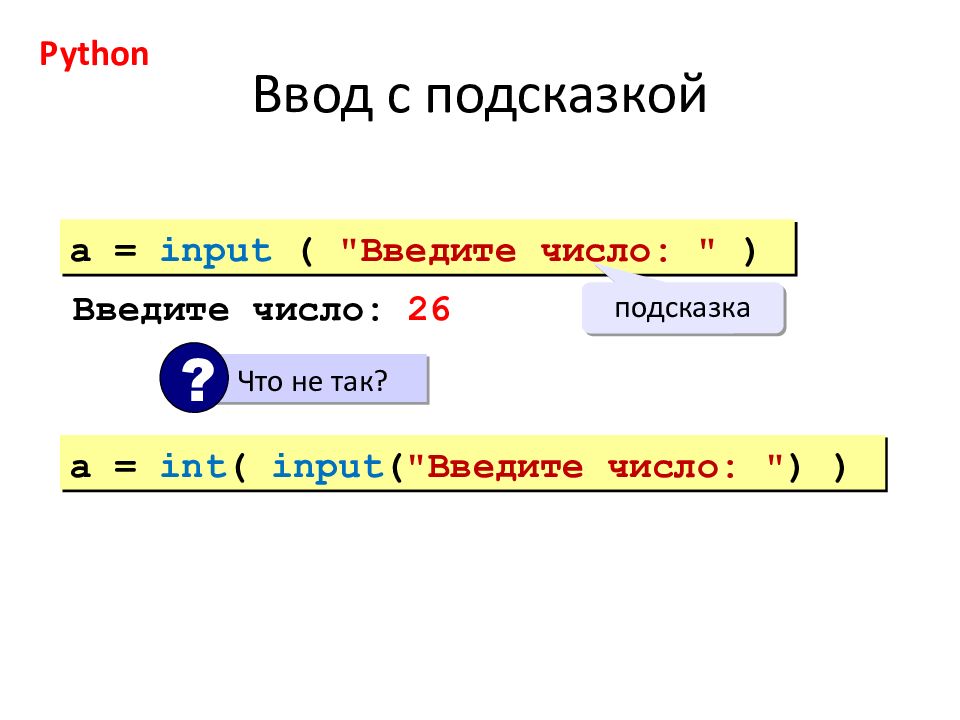 Питон файлы презентация