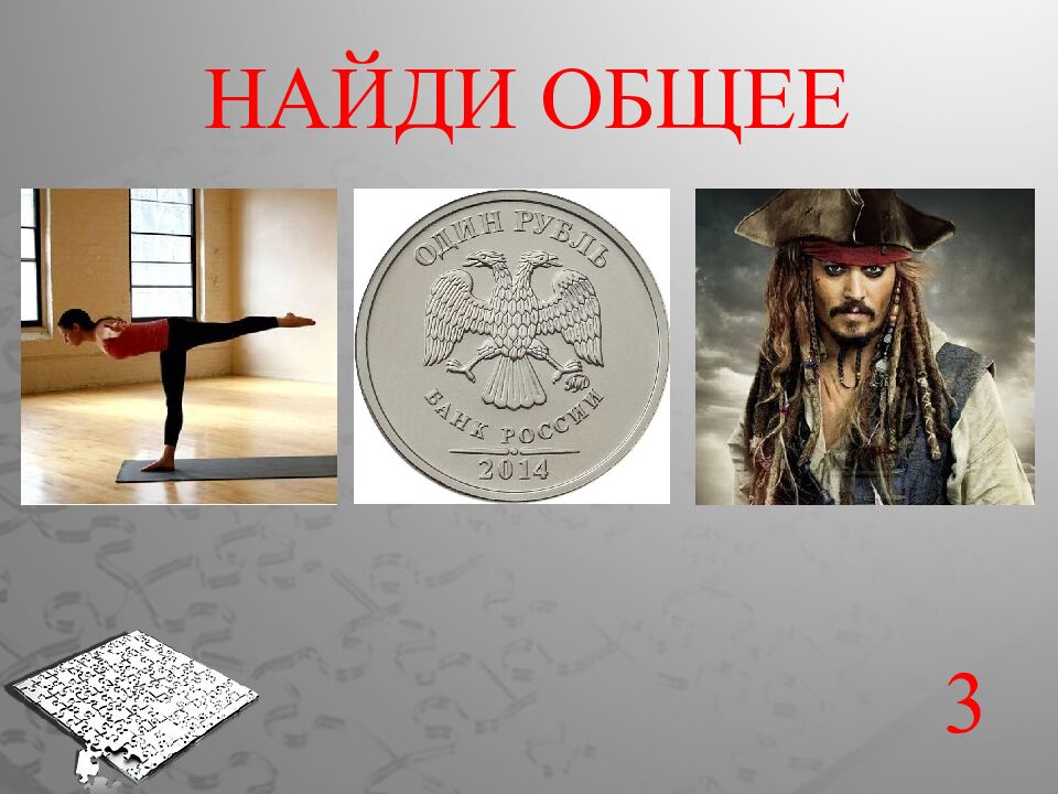 Где логика?