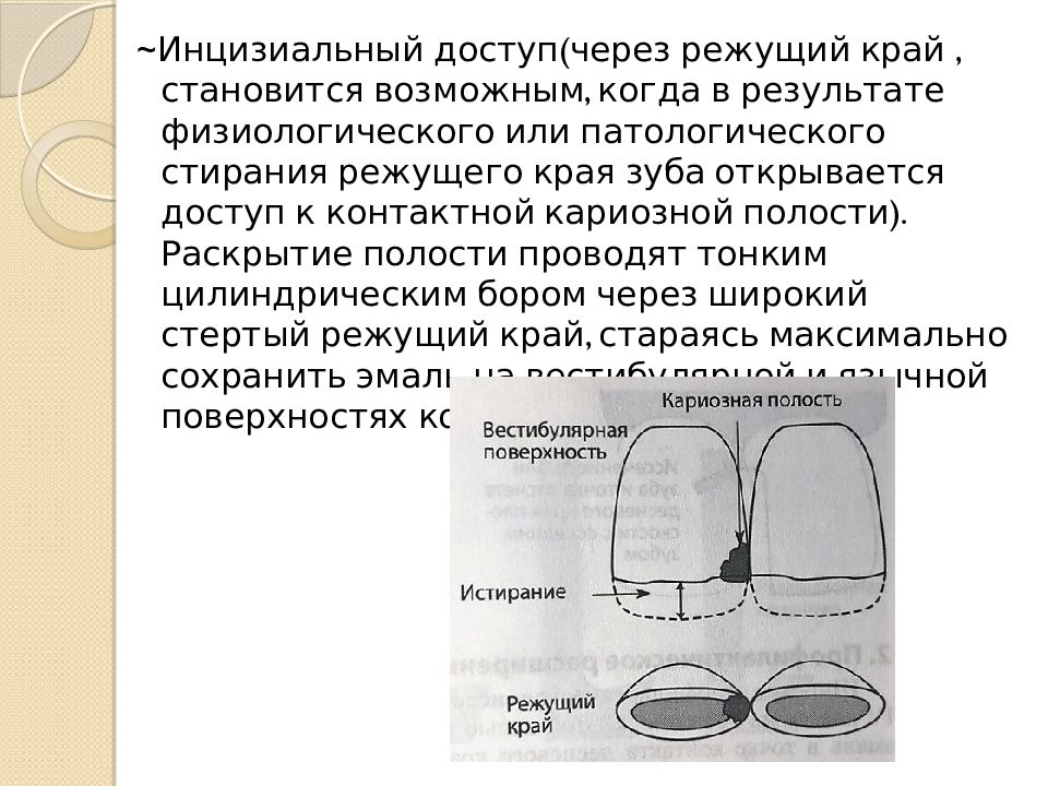 4 класс по блэку презентация