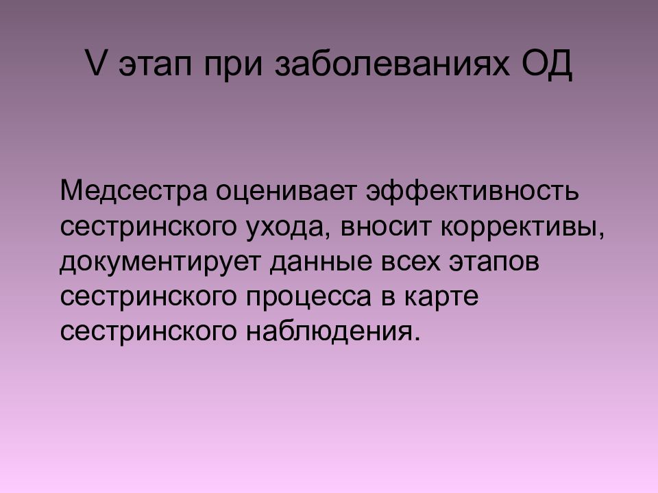 Сестринский уход при заболеваниях органов дыхания у детей презентация