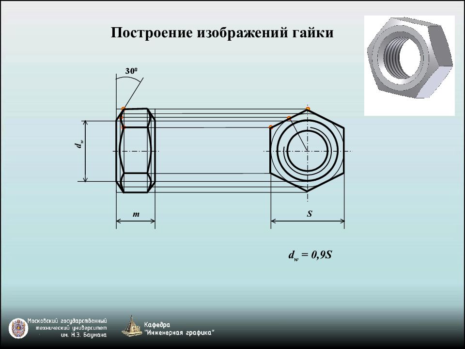 Гайка эскиз детали