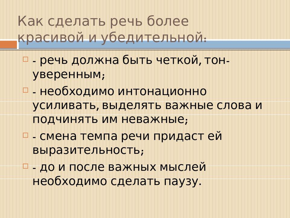 Какая речь должна быть на защите проекта