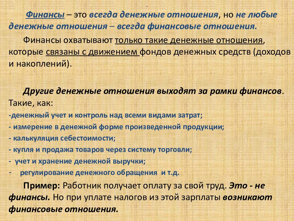 Сущность финансов проявляется в. Обучение письму на английском языке. Обучение технике письма. Обучение письму на иностранном языке. Обучение письму этапы английский.