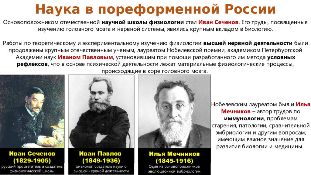 Наука и просвещение сайт. Периодическая печать и литература 19 века. Наука и Просвещение. Наука и Просвещение журналы. Периодическая печать и литература 19 век таблица.