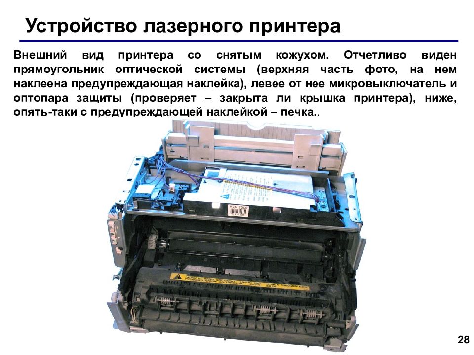 Отличия принтеров