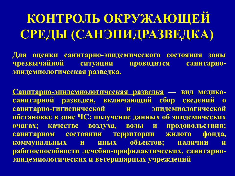 Противоэпидемических мероприятий при гельминтозах. Гепатит а противоэпидемические мероприятия. Профилактические и противоэпидемические мероприятия гепатит. Противоэпидемические мероприятия при гепатите а. Противоэпидемические мероприятия в очаге гепатита а.