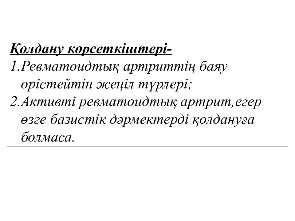 Фармакология, фармакотерапия жене клиникалык фармакология
