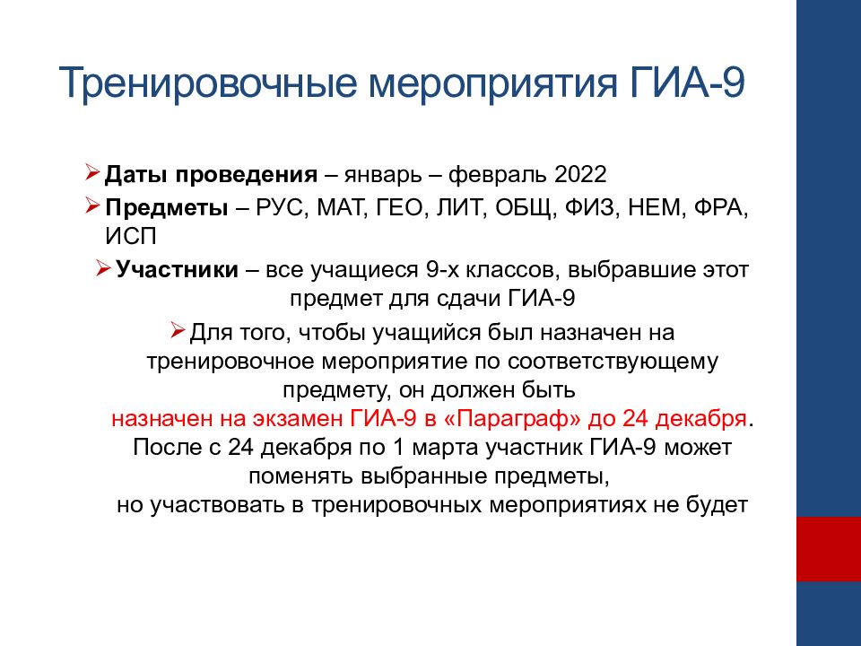 Порядок проведения гиа 9 в 2023 году презентация