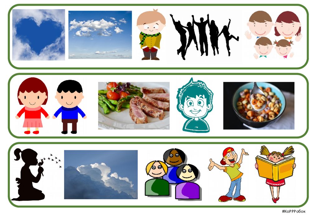 Цепочка слов 1 типа слоговой структуры на переключаемость. Нажимать на левую