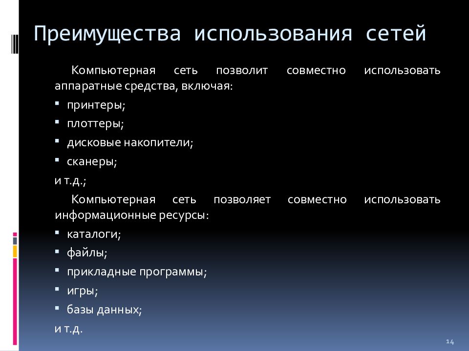 Устройство соединяющее разные сетевые архитектуры