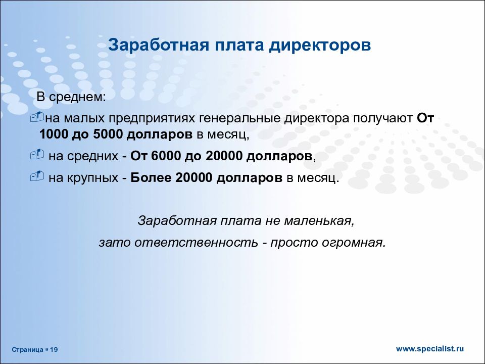 Директор без оплаты труда. Оклад директора предприятия. Директор про ЗП. Зарплата ген директора. Оплата труда руководителей фирм.