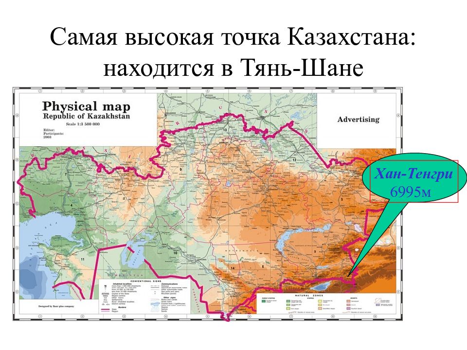 Самая высокая точка находится. Тянь Шань на карте Казахстана. Самая высокая гора в Казахстане на карте. Горы Тянь-Шань на карте Казахстана. Горы Казахстана на карте.