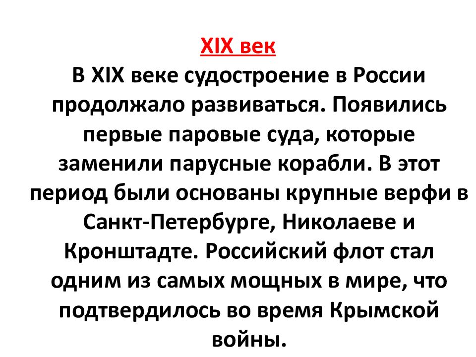 Владивостокский судостроительный колледж» Специальность 26.02.04 «Монтаж и