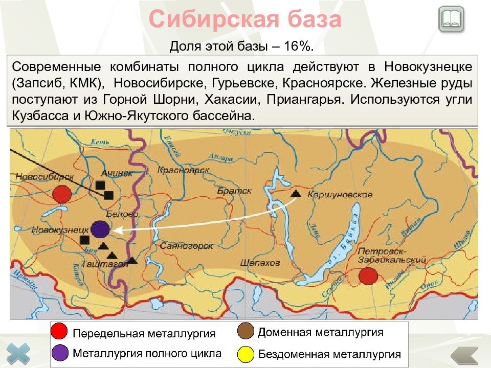 Металлургические комбинаты полного цикла карта