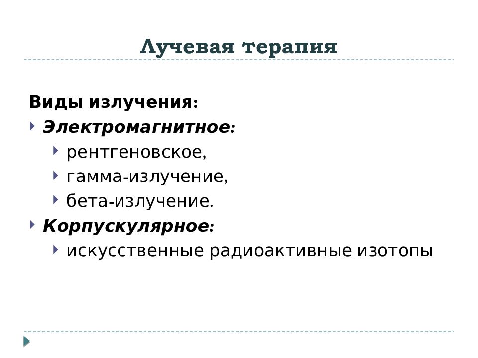 Сестринский уход при новообразованиях презентация