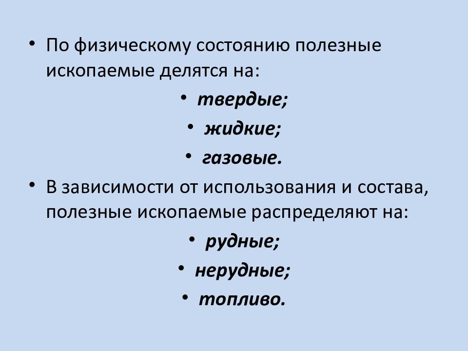 Обогащение полезных ископаемых презентация