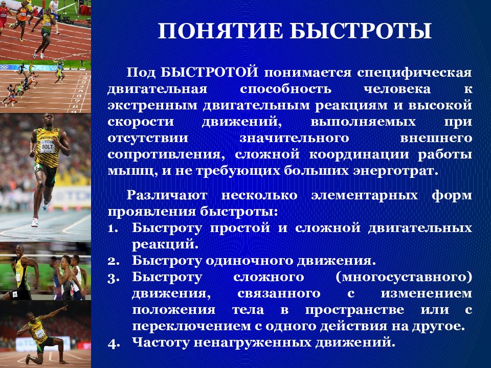 Под быстротой как физическим качеством понимается. Комплекс для развития быстроты. Комплекс упражнений для развития быстроты. Быстрота двигательной реакции упражнения. Упражнения для развития быстроты реакции.