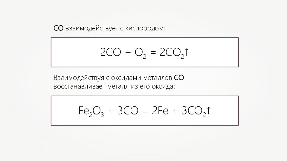 Углерод содержит кислород