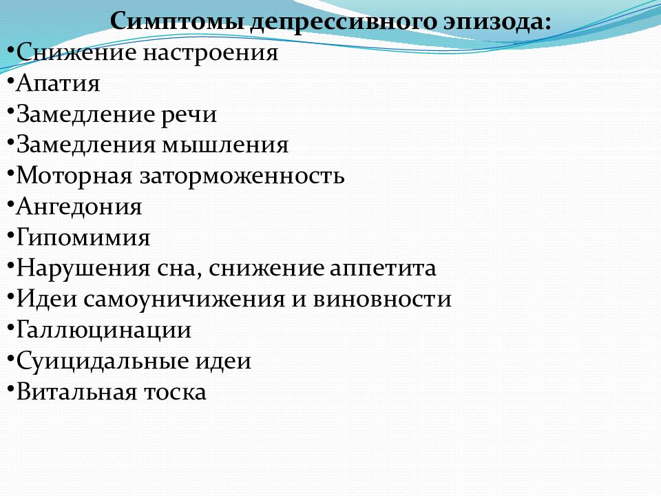 План сестринского ухода при шизофрении