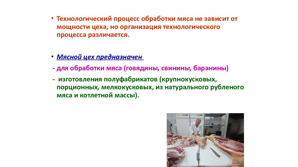 Практическое занятие 1,2. ОРГАНИЗАЦИЯ И ТЕХНИЧЕСКОЕ ОСНАЩЕНИЕ ТЕХНОЛОГИЧЕСКОГО