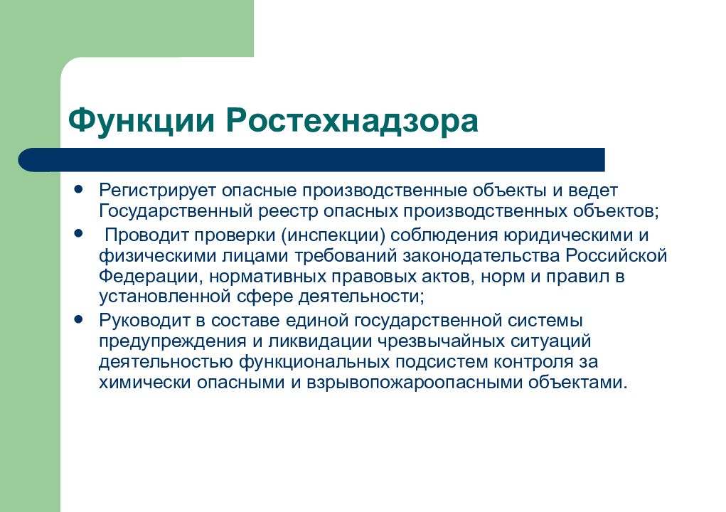 Зарегистрировать опасный. Оперативное планирование осуществляется на период.