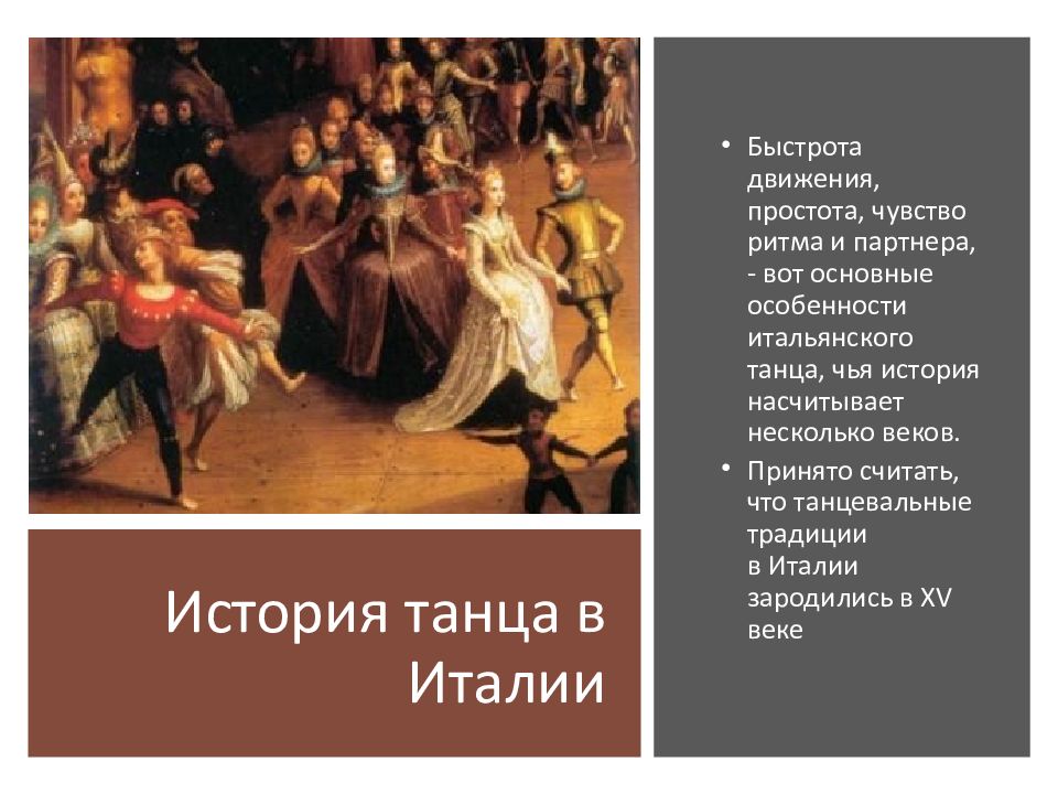 Культура италии презентация. Лосенко прощание Гектора с Андромахой. Лосенко прощание Гектора с Андромахой 1773. Прощание Гектора с Андромахой 1773 живопись. Прощание Гектора с Андромахой. А.П. Лосенко (1773).