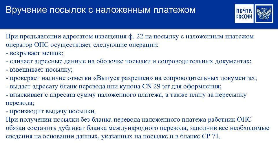 Вручение адресату по пэп что это