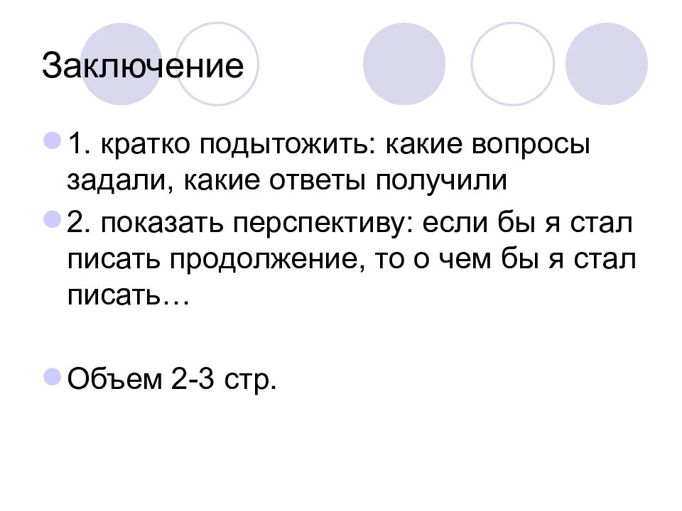 Подытожить как пишется. Как пишется слово подытожить. Кратко подытожить сказанное. Подытожу подытожу. Безынвентарный подытожить.